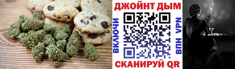 Печенье с ТГК конопля Балашиха