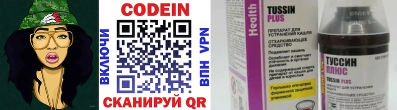 Кодеин напиток Lean (лин)  Балашиха 
