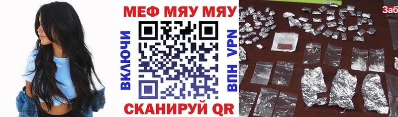 МЯУ-МЯУ 4 MMC мега ТОР Балашиха где купить наркоту